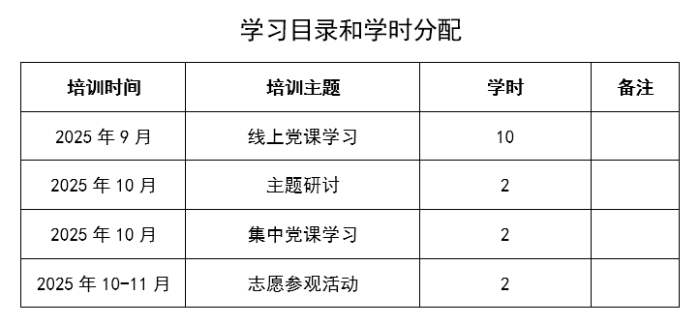 微信图片_2025-09-30_180237_439