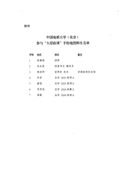 微信图片_2025-10-31_133210_230